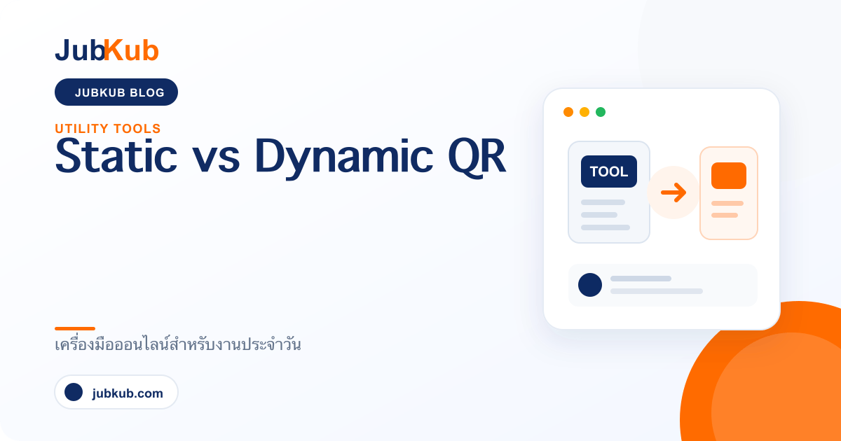 Static vs Dynamic QR